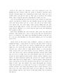 현대 중국의 청년들의 방황 - 최건을 중심으로 10페이지