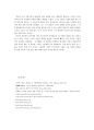 현대 중국의 청년들의 방황 - 최건을 중심으로 13페이지