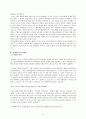 야나기 무네요시의 민예운동에 관한 연구 3페이지