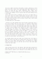 야나기 무네요시의 민예운동에 관한 연구 4페이지