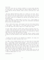 야나기 무네요시의 민예운동에 관한 연구 5페이지