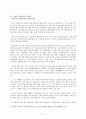 야나기 무네요시의 민예운동에 관한 연구 6페이지
