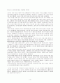 야나기 무네요시의 민예운동에 관한 연구 10페이지