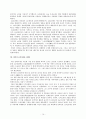 야나기 무네요시의 민예운동에 관한 연구 14페이지