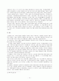 야나기 무네요시의 민예운동에 관한 연구 15페이지