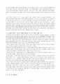 1917 러시아 혁명 2페이지