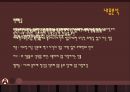 ‘노비문서’ 와 ‘소리굿 아구’ 의 비교분석.ppt 7페이지