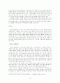  “야나기 무네요시”의 다도론에 대한 고찰 3페이지