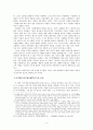  “야나기 무네요시”의 다도론에 대한 고찰 4페이지