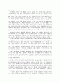  “야나기 무네요시”의 다도론에 대한 고찰 7페이지