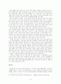  “야나기 무네요시”의 다도론에 대한 고찰 9페이지