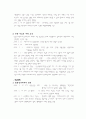고르바초프와 페레스트로이카 3페이지