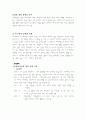 고르바초프와 페레스트로이카 4페이지