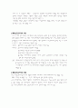 고르바초프와 페레스트로이카 6페이지
