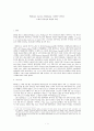 윌리엄 칼로스 윌리엄스 [William Carlos Williams] (1883~1963) - 소재의 일상성과 표현의 개성 1페이지