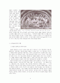 고딕(Gothic)과 야나기 무네요시  4페이지