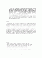 고딕(Gothic)과 야나기 무네요시  6페이지