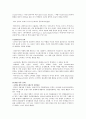  러시아의 문학 5페이지