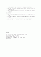 [인문과학] 러시아 혁명의 태동 4페이지