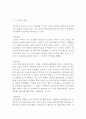 [경영,경제] 종업원의 이동과 방출 3페이지