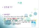 [경영] ERP 사례 - ABC마트와 빙그레 비교.ppt 3페이지