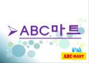 [경영] ERP 사례 - ABC마트와 빙그레 비교.ppt 4페이지