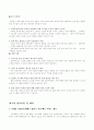 [마케팅사례] 한진택배의 마케팅 사례 6페이지