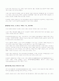 [마케팅사례] 한진택배의 마케팅 사례 14페이지