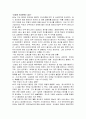 경영조직 - 기업문화 사례 연구 및 조사 5페이지