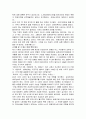 경영조직 - 기업문화 사례 연구 및 조사 6페이지