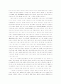 [경영학] 세계화 시대, ‘고용 위기’의 현황과 대응 5페이지
