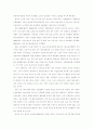 [경영학] 세계화 시대, ‘고용 위기’의 현황과 대응 10페이지