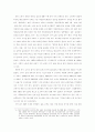 [경영학] 세계화 시대, ‘고용 위기’의 현황과 대응 20페이지