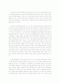 [경영학] 세계화 시대, ‘고용 위기’의 현황과 대응 23페이지