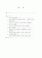국제 관계론 1페이지