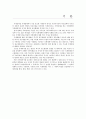 국제 관계론 2페이지