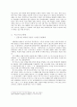 국제 관계론 4페이지