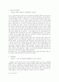 국제 관계론 5페이지