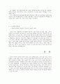 국제 관계론 6페이지