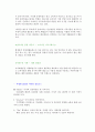 미샤(Missha)의 시장세분화 전략 4페이지