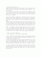 미샤(Missha)의 시장세분화 전략 8페이지