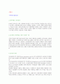 미샤(Missha)의 시장세분화 전략 9페이지