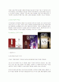 미샤(Missha)의 시장세분화 전략 10페이지