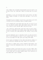 미샤(Missha)의 시장세분화 전략 11페이지