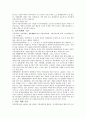 정부 회계 복식부기 회계 설명 5페이지