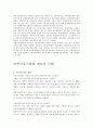 정부 회계 복식부기 회계 설명 6페이지