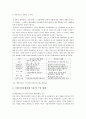 정부 회계 복식부기 회계 설명 7페이지