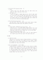 인터넷과 전자상거래 기업조사 - 싸이월드 & G 마켓 2페이지