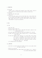 인터넷과 전자상거래 기업조사 - 싸이월드 & G 마켓 4페이지