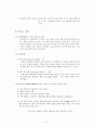 인터넷과 전자상거래 기업조사 - 싸이월드 & G 마켓 5페이지